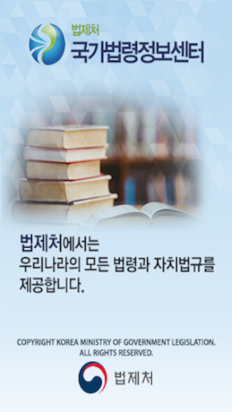 Run android online APK ?????? (Korea Laws) from MyAndroid or emulate ?????? (Korea Laws) using MyAndroid Run android online APK ?????? (Korea Laws) from MyAndroid or emulate ?????? (Korea Laws) using MyAndroid