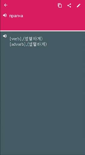 Run android online APK Korean - Belarusian Dictionary & translator (Dic1) from MyAndroid or emulate Korean - Belarusian Dictionary & translator (Dic1) using MyAndroid
