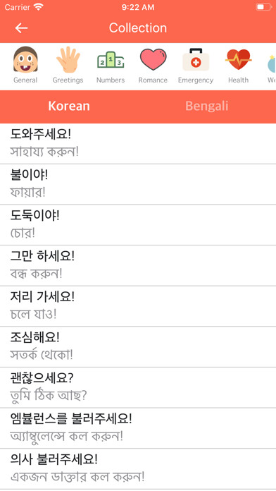 Emulate iPhone app Korean Bengali Dictionary using MyAndroid Emulate iPhone app Korean Bengali Dictionary using MyAndroid