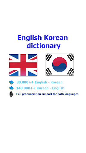 Run android online APK Korean best dict from MyAndroid or emulate Korean best dict using MyAndroid Run android online APK Korean best dict from MyAndroid or emulate Korean best dict using MyAndroid
