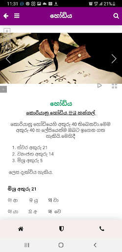 Run android online APK korean bhashawa from MyAndroid or emulate korean bhashawa using MyAndroid