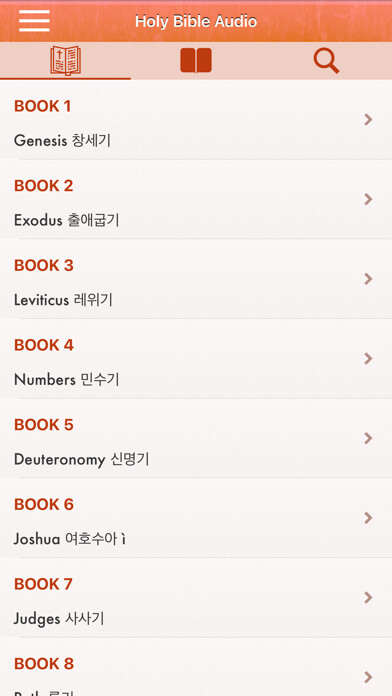Emulate iPhone app Korean Bible Audio: ??? ?? ??? using MyAndroid Emulate iPhone app Korean Bible Audio: ??? ?? ??? using MyAndroid
