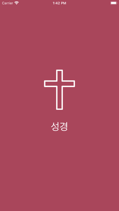 Emulate Android APK Korean Bible Offline Emulate Android APK Korean Bible Offline