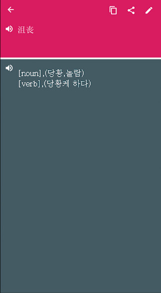 Run android online APK Korean - Chinese Dictionary translator (Dic1) from MyAndroid or emulate Korean - Chinese Dictionary translator (Dic1) using MyAndroid Run android online APK Korean - Chinese Dictionary translator (Dic1) from MyAndroid or emulate Korean - Chinese Dictionary translator (Dic1) using MyAndroid