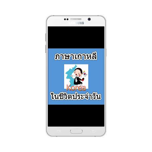 Emulate Android APK Korean daily