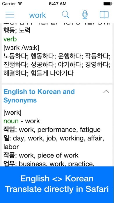 Emulate iPhone app Korean Dictionary - Dict Box using MyAndroid