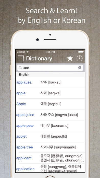 Emulate iPhone app Korean Dictionary & Translator using MyAndroid Emulate iPhone app Korean Dictionary & Translator using MyAndroid