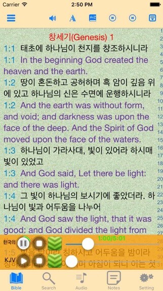 Emulate iPhone app Korean-English Audio Bible using MyAndroid