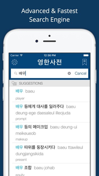 Run android online APK Korean - English dictionary from MyAndroid or emulate Korean - English dictionary using MyAndroid Run android online APK Korean - English dictionary from MyAndroid or emulate Korean - English dictionary using MyAndroid