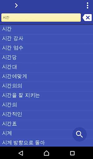 Run android online APK Korean Filipino (Tagalog) dict from MyAndroid or emulate Korean Filipino (Tagalog) dict using MyAndroid Run android online APK Korean Filipino (Tagalog) dict from MyAndroid or emulate Korean Filipino (Tagalog) dict using MyAndroid