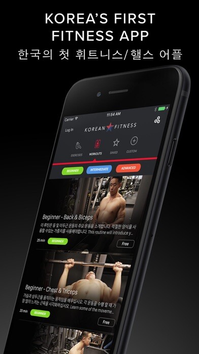 Emulate iPhone app Korean Fitness using MyAndroid