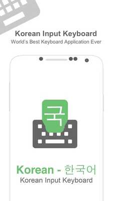 Emulate Android APK Korean Input Keyboard Emulate Android APK Korean Input Keyboard