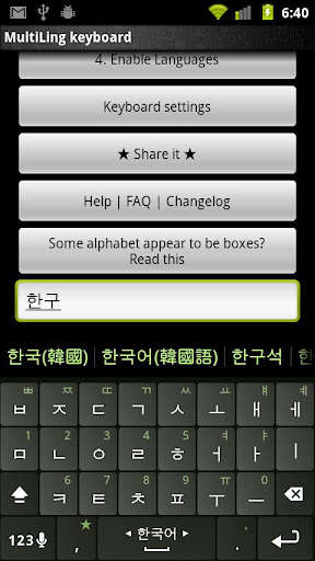 Run android online APK Korean Keyboard plugin from MyAndroid or emulate Korean Keyboard plugin using MyAndroid Run android online APK Korean Keyboard plugin from MyAndroid or emulate Korean Keyboard plugin using MyAndroid
