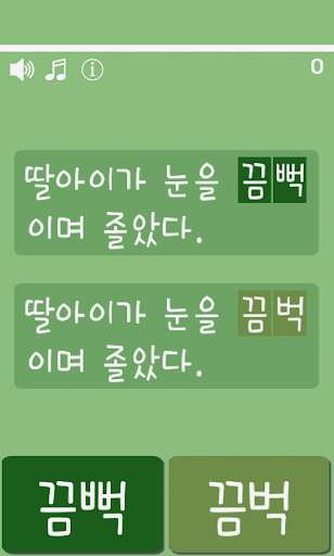 Run android online APK Korean Language Grammar Quiz from MyAndroid or emulate Korean Language Grammar Quiz using MyAndroid Run android online APK Korean Language Grammar Quiz from MyAndroid or emulate Korean Language Grammar Quiz using MyAndroid
