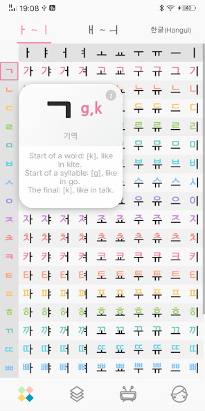 Run android online APK Korean Letter - Learn Hangul Korean Alphabet from MyAndroid or emulate Korean Letter - Learn Hangul Korean Alphabet using MyAndroid Run android online APK Korean Letter - Learn Hangul Korean Alphabet from MyAndroid or emulate Korean Letter - Learn Hangul Korean Alphabet using MyAndroid