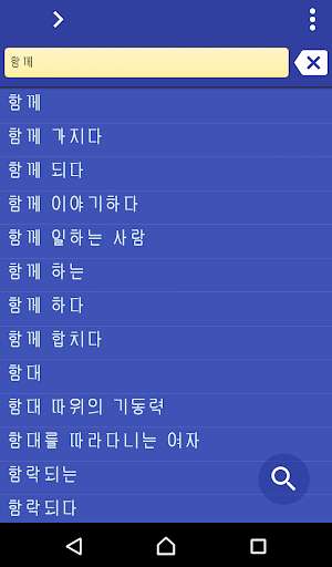 Run android online APK Korean Malayalam dictionary from MyAndroid or emulate Korean Malayalam dictionary using MyAndroid Run android online APK Korean Malayalam dictionary from MyAndroid or emulate Korean Malayalam dictionary using MyAndroid