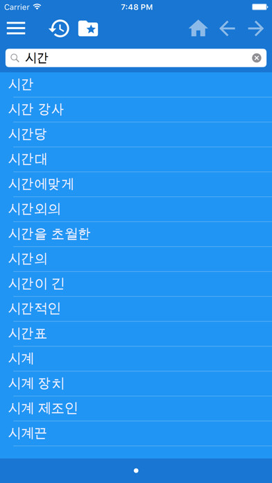 Run android online APK Korean Malay Dictionary from MyAndroid or emulate Korean Malay Dictionary using MyAndroid Run android online APK Korean Malay Dictionary from MyAndroid or emulate Korean Malay Dictionary using MyAndroid