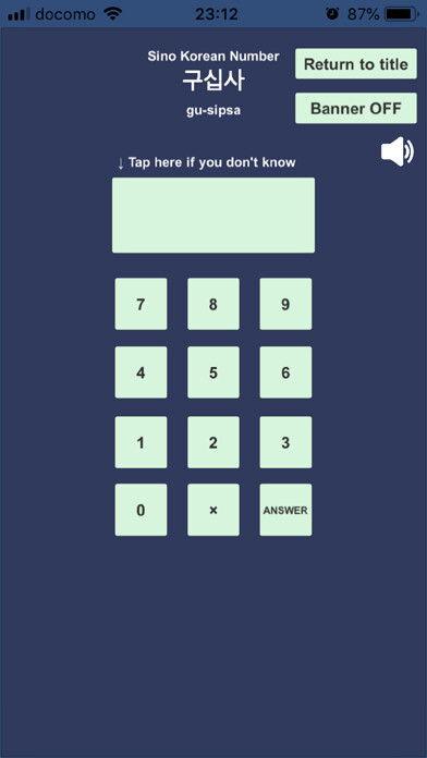 Emulate iPhone app KoreanNumber using MyAndroid Emulate iPhone app KoreanNumber using MyAndroid