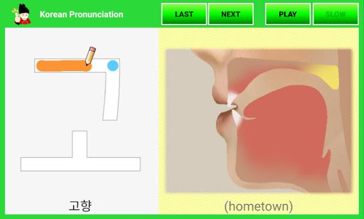 Run android online APK Korean Pronunciation (Lite) from MyAndroid or emulate Korean Pronunciation (Lite) using MyAndroid