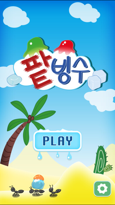 Emulate iPhone app Korean Sherbet using MyAndroid Emulate iPhone app Korean Sherbet using MyAndroid