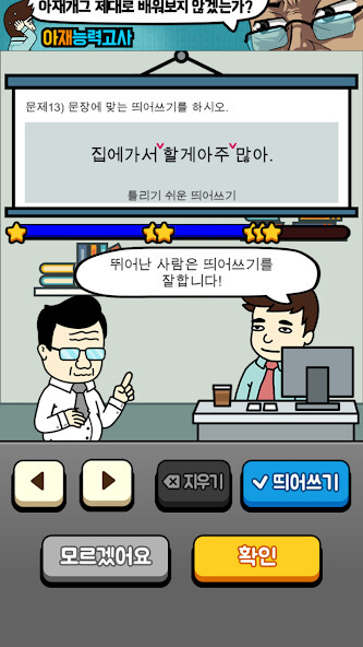 Run android online APK Korean Spell Master from MyAndroid or emulate Korean Spell Master using MyAndroid Run android online APK Korean Spell Master from MyAndroid or emulate Korean Spell Master using MyAndroid