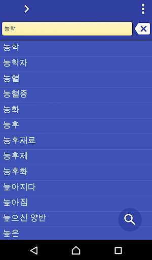 Emulate Android APK Korean Tamil dictionary Emulate Android APK Korean Tamil dictionary