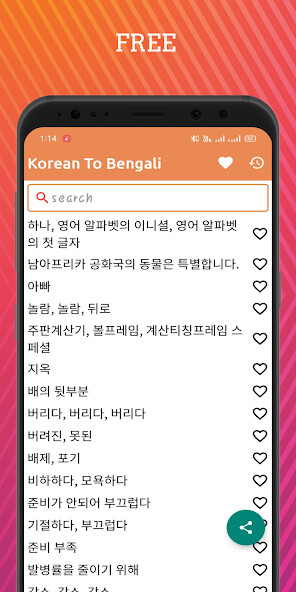 Run android online APK Korean To Bengali Dictionary O from MyAndroid or emulate Korean To Bengali Dictionary O using MyAndroid Run android online APK Korean To Bengali Dictionary O from MyAndroid or emulate Korean To Bengali Dictionary O using MyAndroid