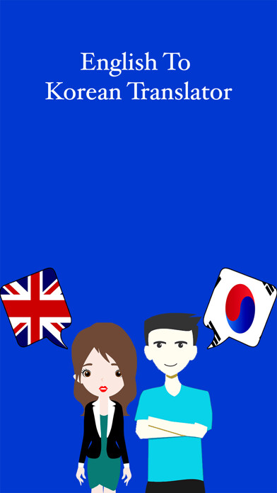Emulate iPhone app Korean To English Translation using MyAndroid Emulate iPhone app Korean To English Translation using MyAndroid