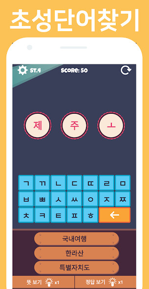 Run android online APK Korean Word Find Quiz from MyAndroid or emulate Korean Word Find Quiz using MyAndroid Run android online APK Korean Word Find Quiz from MyAndroid or emulate Korean Word Find Quiz using MyAndroid