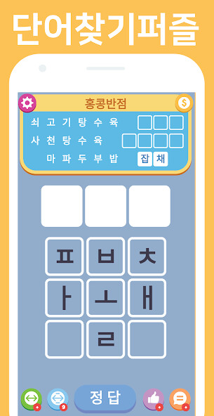 Run android online APK Korean Word Puzzle from MyAndroid or emulate Korean Word Puzzle using MyAndroid Run android online APK Korean Word Puzzle from MyAndroid or emulate Korean Word Puzzle using MyAndroid
