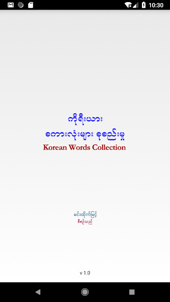 Run android online APK Korean Words Collection from MyAndroid or emulate Korean Words Collection using MyAndroid Run android online APK Korean Words Collection from MyAndroid or emulate Korean Words Collection using MyAndroid