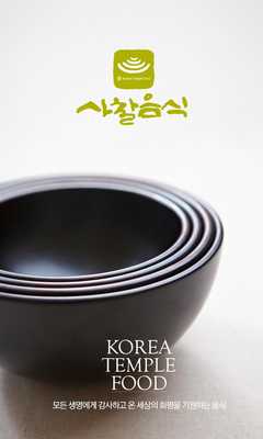 Emulate Android APK Korea Temple Food Emulate Android APK Korea Temple Food