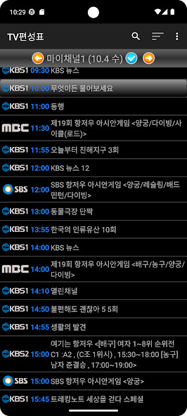 Run android online APK Korea TV Guide from MyAndroid or emulate Korea TV Guide using MyAndroid Run android online APK Korea TV Guide from MyAndroid or emulate Korea TV Guide using MyAndroid
