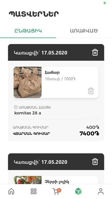 Emulate iPhone app Koriz using MyAndroid