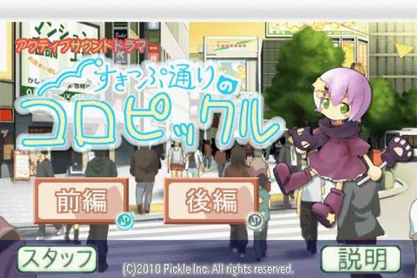 Emulate Android APK Koropickle in SkipStreet2 Lite Emulate Android APK Koropickle in SkipStreet2 Lite
