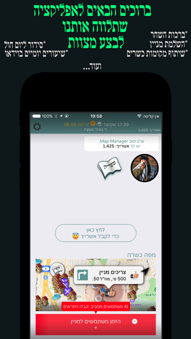 Emulate iPhone app Kosher App - The Mitzvah tools using MyAndroid Emulate iPhone app Kosher App - The Mitzvah tools using MyAndroid