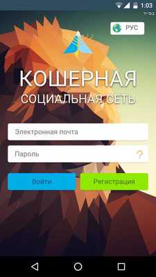 Emulate Android APK Kosher Social Network JK Emulate Android APK Kosher Social Network JK
