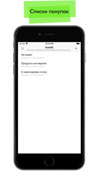 Emulate iPhone app Koshik using MyAndroid Emulate iPhone app Koshik using MyAndroid