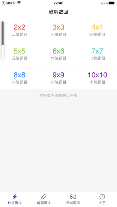 Emulate iPhone app K.O. Slitherlink using MyAndroid Emulate iPhone app K.O. Slitherlink using MyAndroid