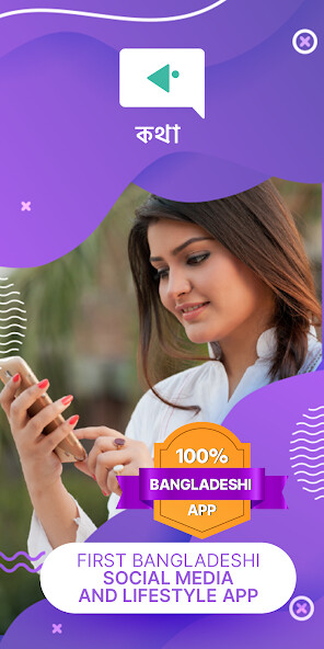 Run android online APK Kotha - made in Bangladesh from MyAndroid or emulate Kotha - made in Bangladesh using MyAndroid