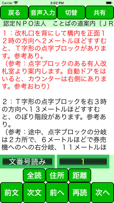 Emulate iPhone app kotonavi using MyAndroid Emulate iPhone app kotonavi using MyAndroid