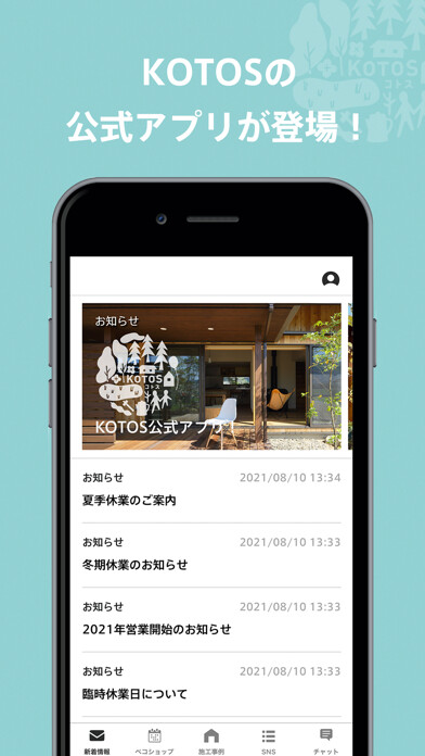Emulate iPhone app KOTOS / 株式会社由良工務店 using MyAndroid Emulate iPhone app KOTOS / 株式会社由良工務店 using MyAndroid