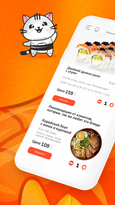 Emulate iPhone app Kotosushi using MyAndroid Emulate iPhone app Kotosushi using MyAndroid