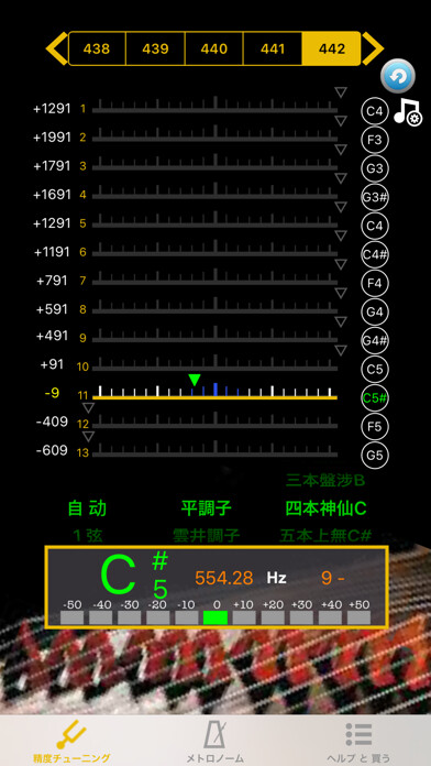 Emulate iPhone app Koto Tuner - ?? using MyAndroid Emulate iPhone app Koto Tuner - ?? using MyAndroid