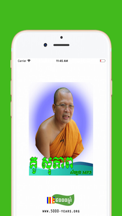 Emulate iPhone app Kou Sopheap MP3 using MyAndroid Emulate iPhone app Kou Sopheap MP3 using MyAndroid