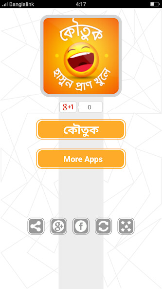 Run android online APK বাংলা মজার কৌতুক Koutuk Bangla from MyAndroid or emulate বাংলা মজার কৌতুক Koutuk Bangla using MyAndroid