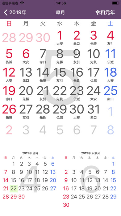 Emulate iPhone app Koyomi (Calendar) using MyAndroid Emulate iPhone app Koyomi (Calendar) using MyAndroid