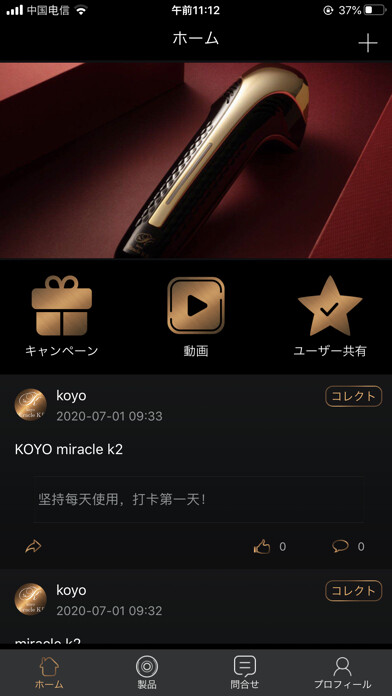 Emulate iPhone app KOYO MiracleKII using MyAndroid
