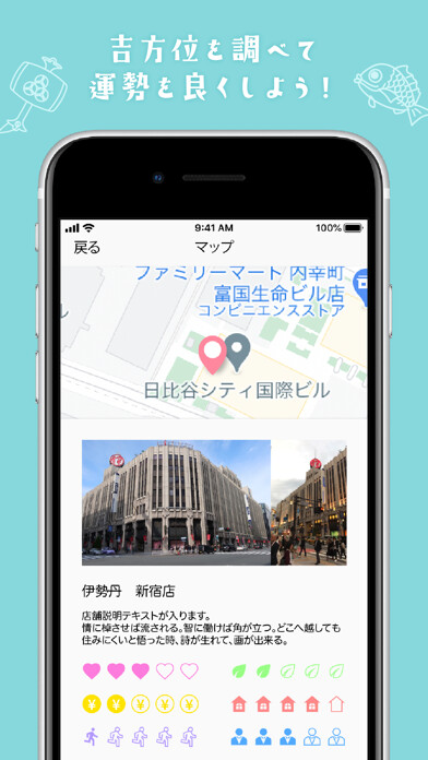 Emulate iPhone app いちげきKOZUCHI using MyAndroid