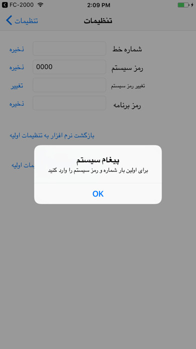 Emulate iPhone app KP2015 GS using MyAndroid
